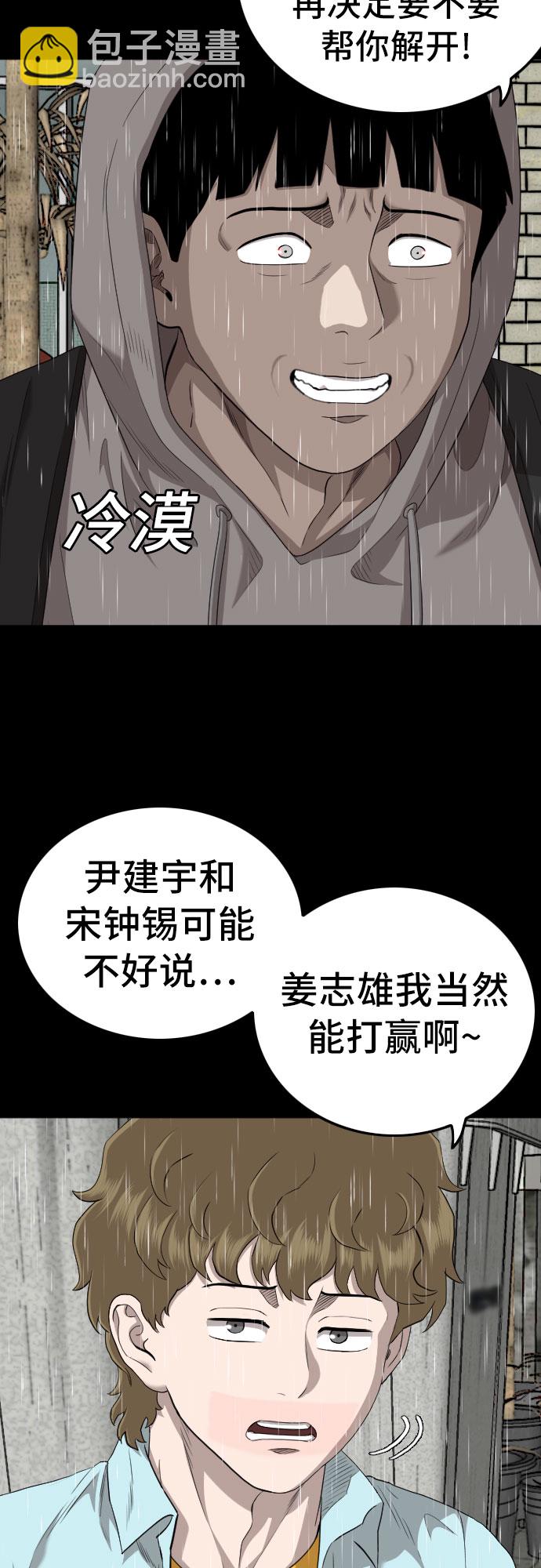 第132话29