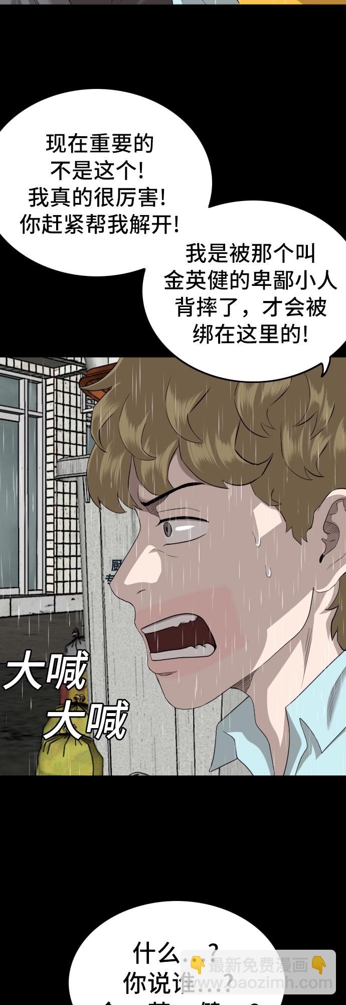 第132话31