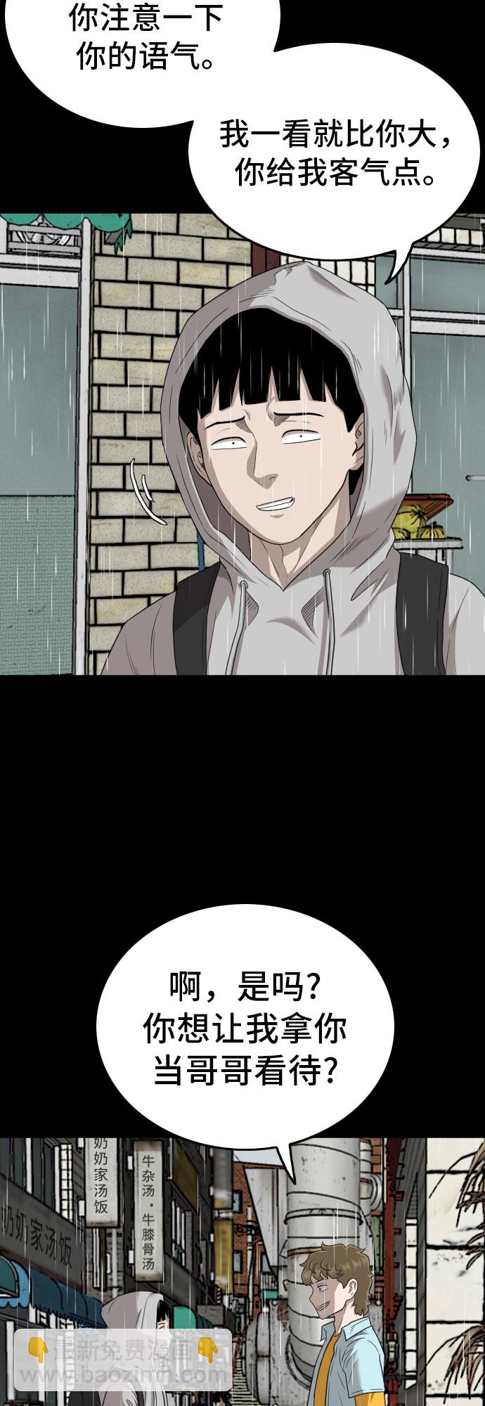 第132话38