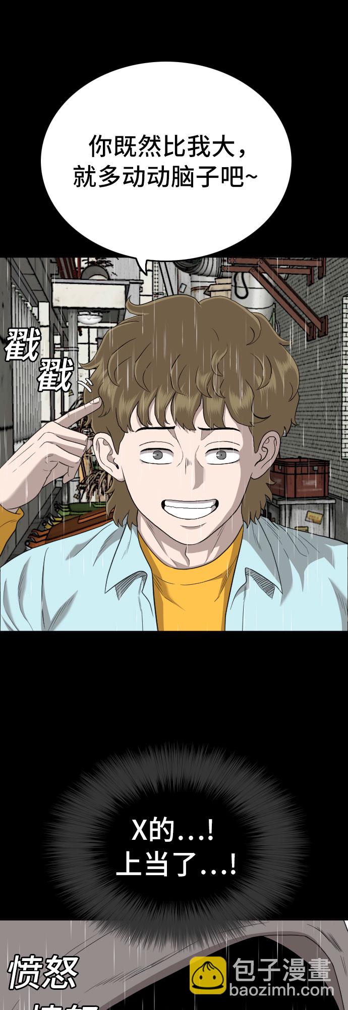 第132话41