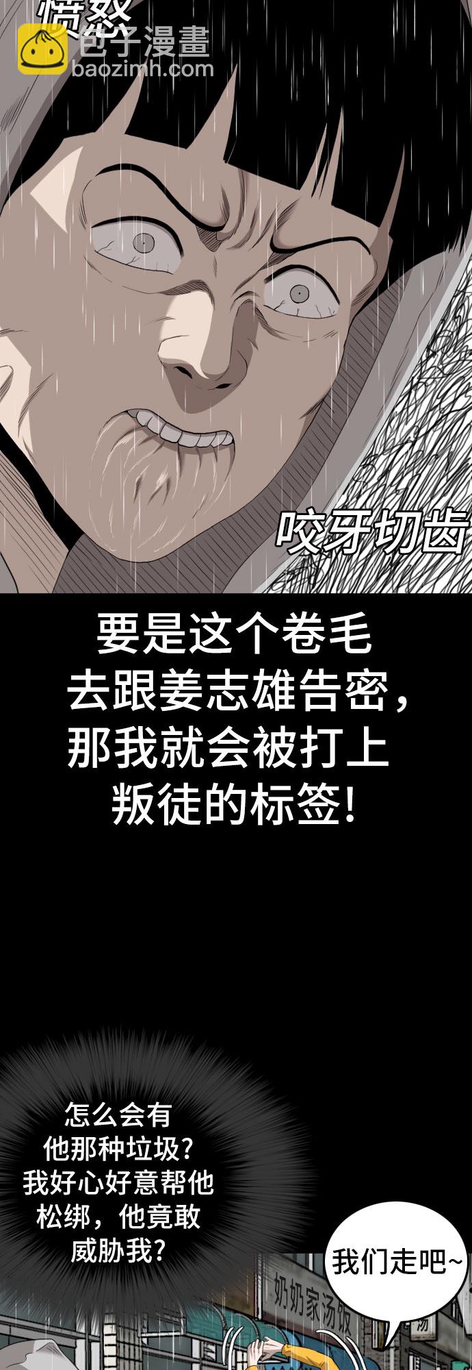 第132话42
