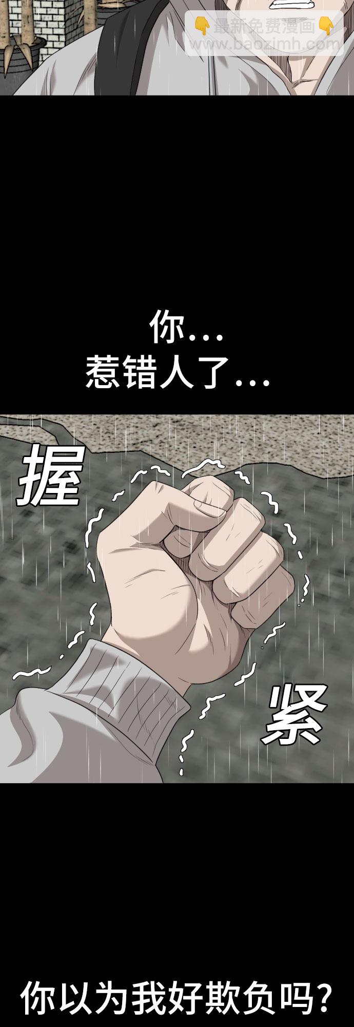 第132话44