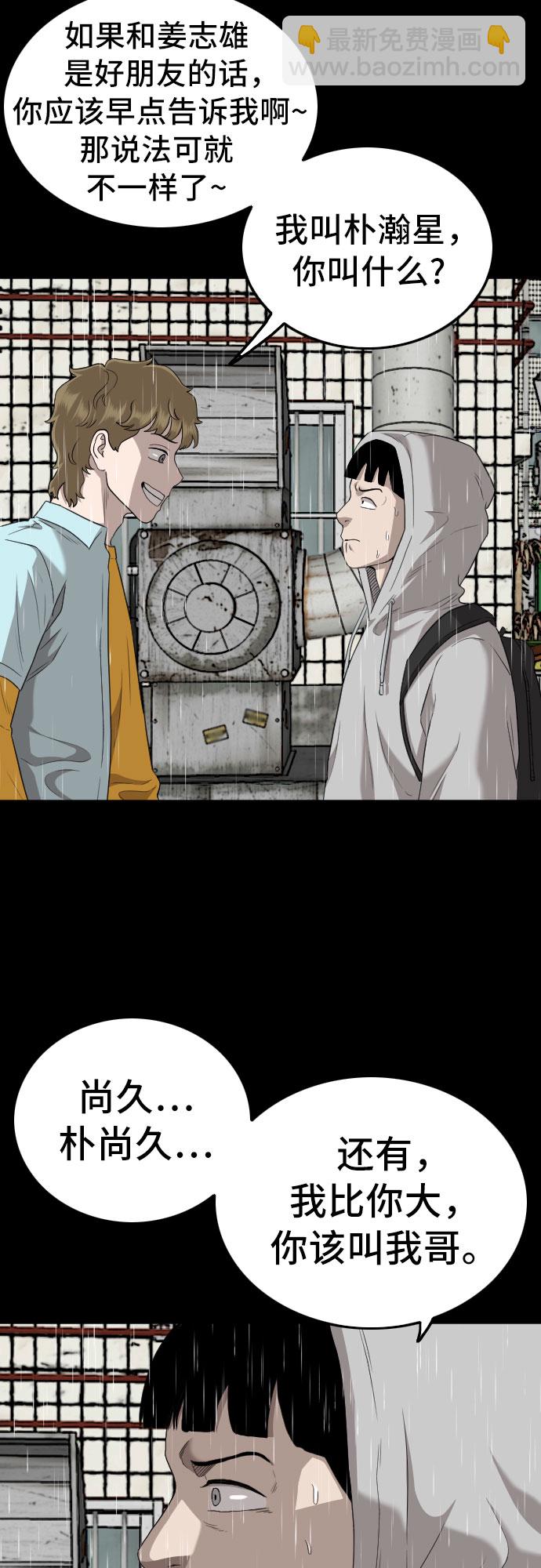 第132话57