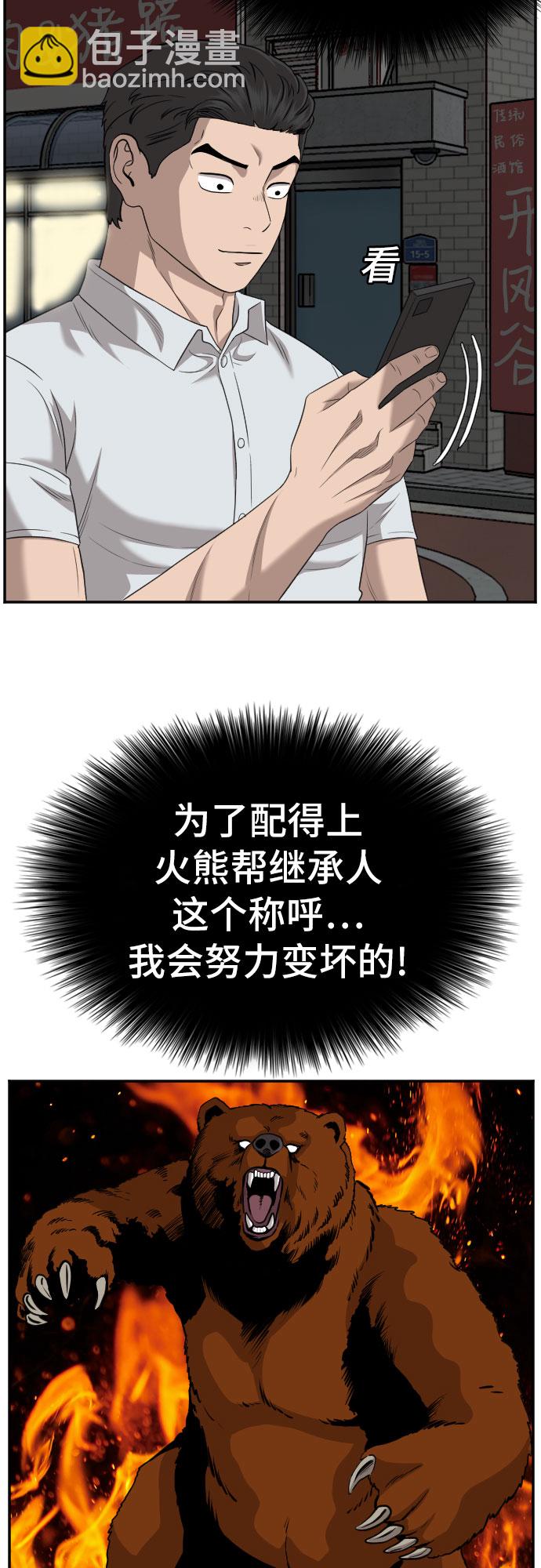 第132话6