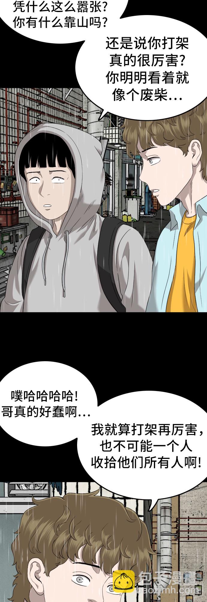 第132话67