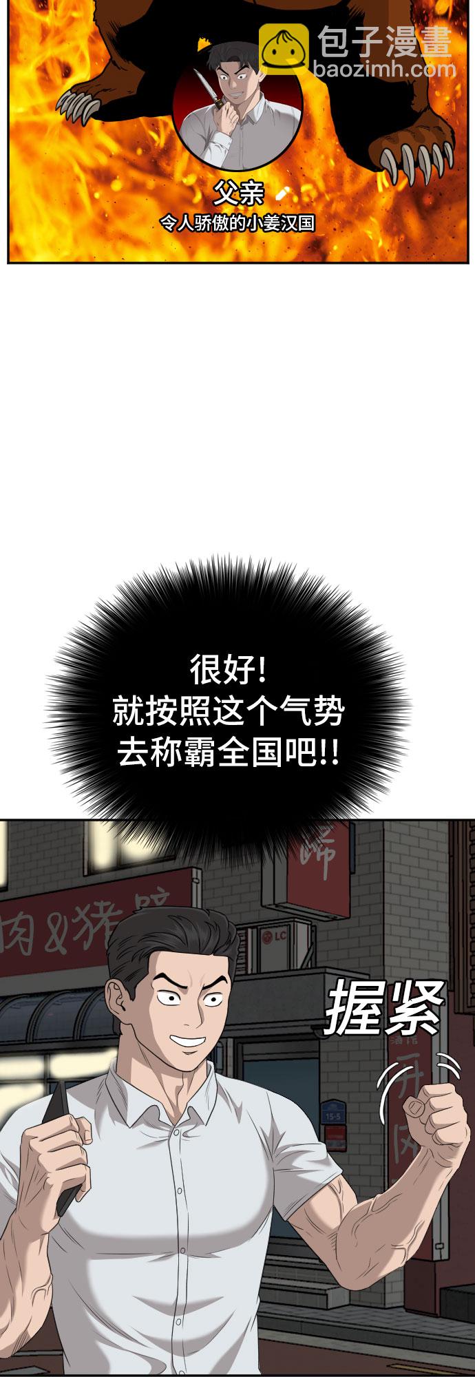 第132话7
