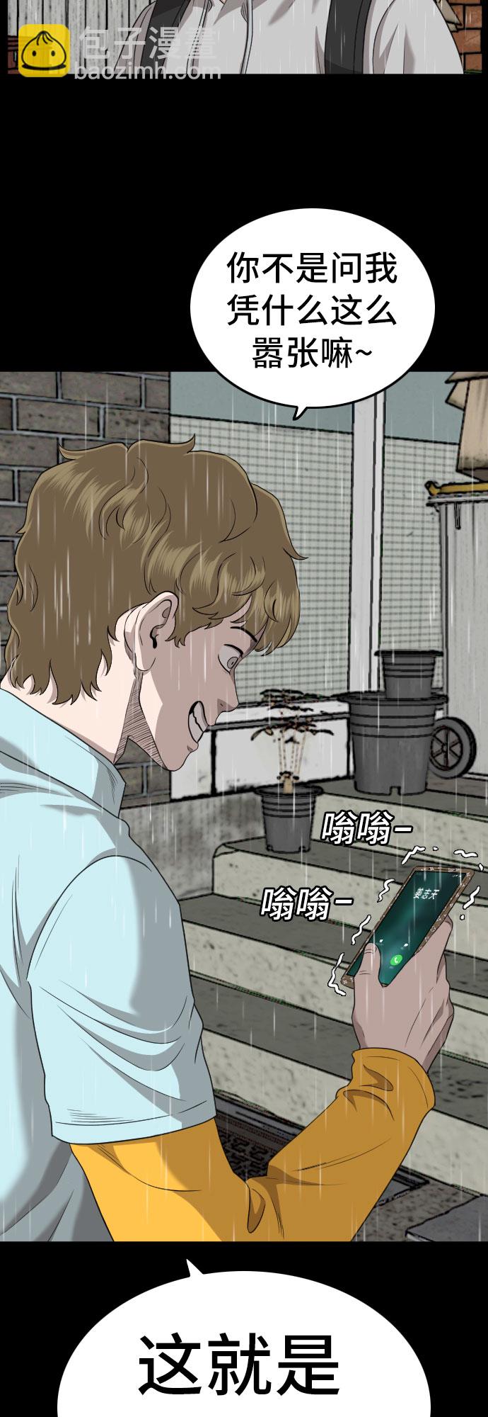 第132话70