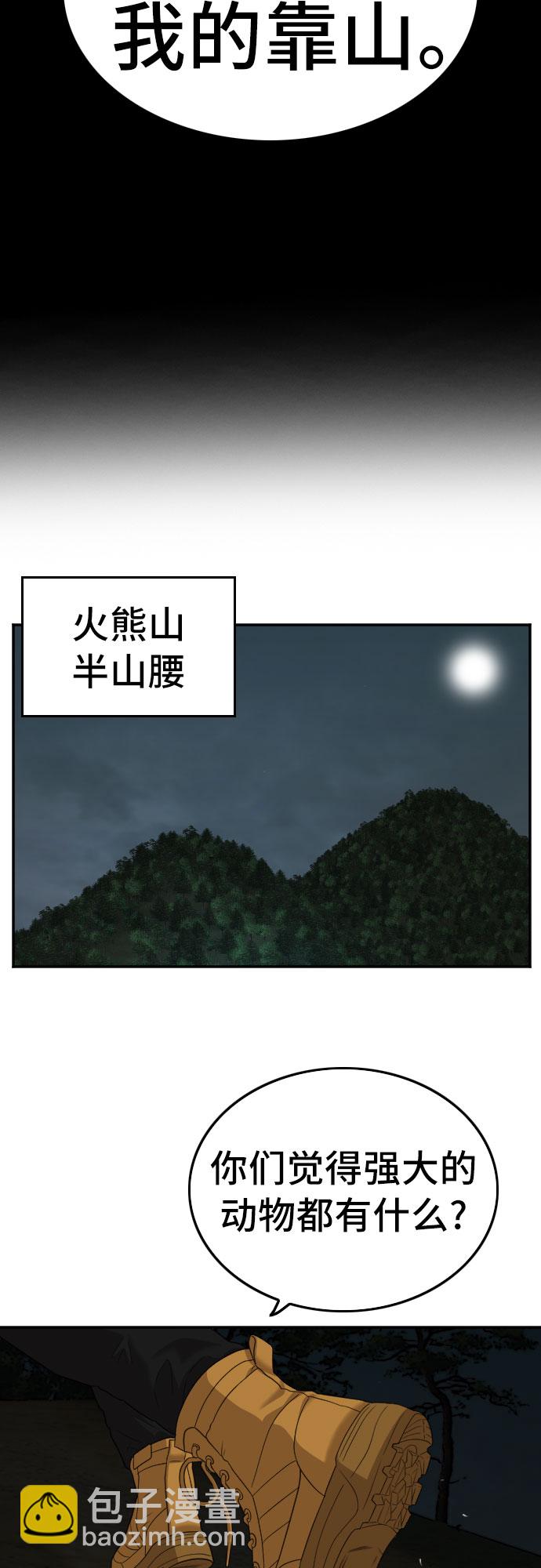 第132话71