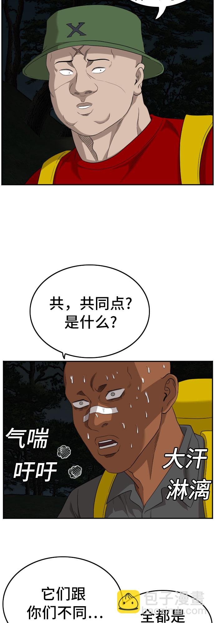 第132话73