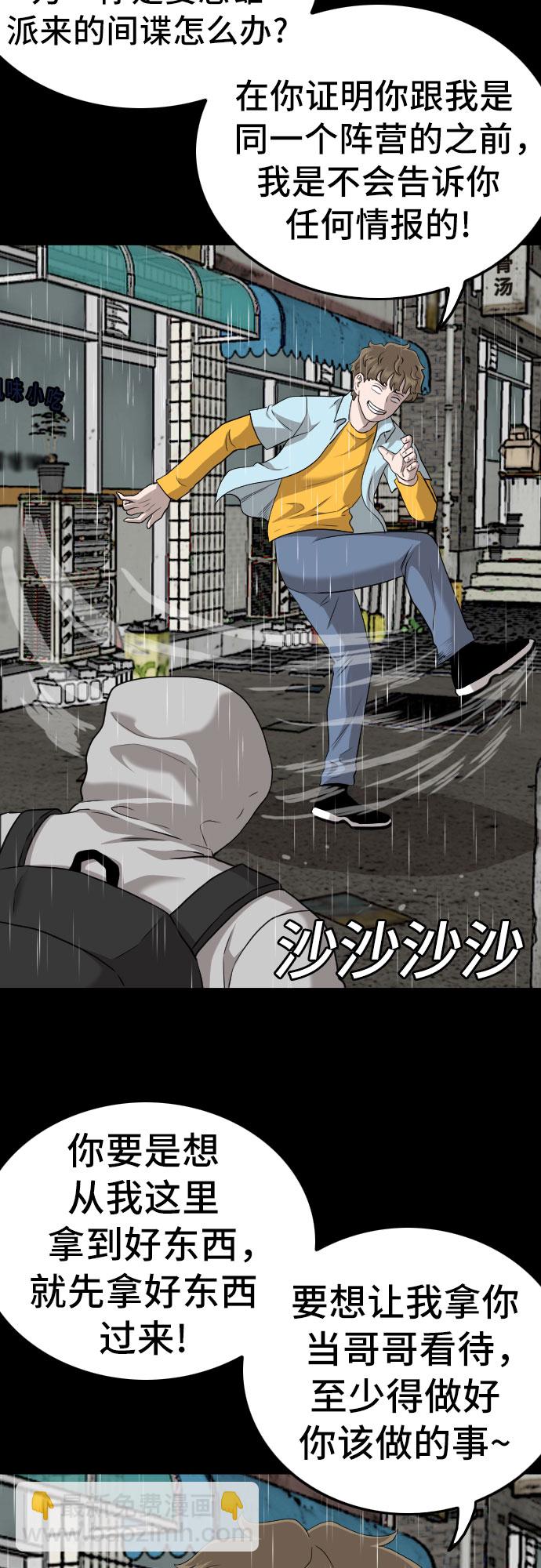 第133话11