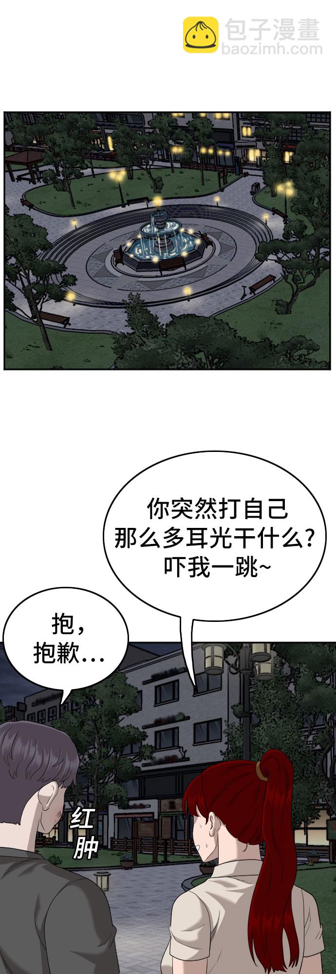 第133话26