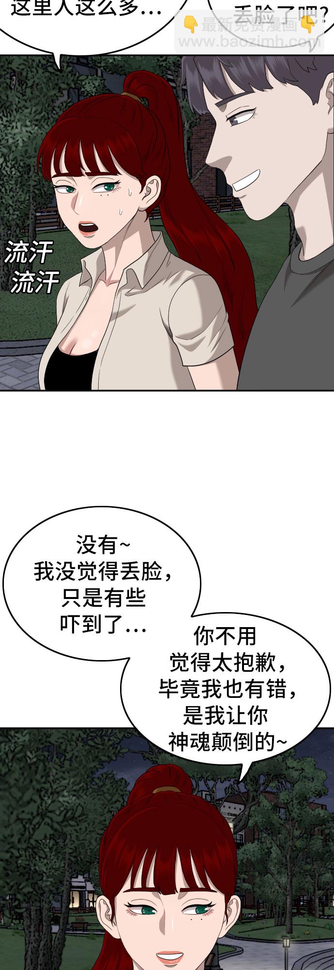 第133话28