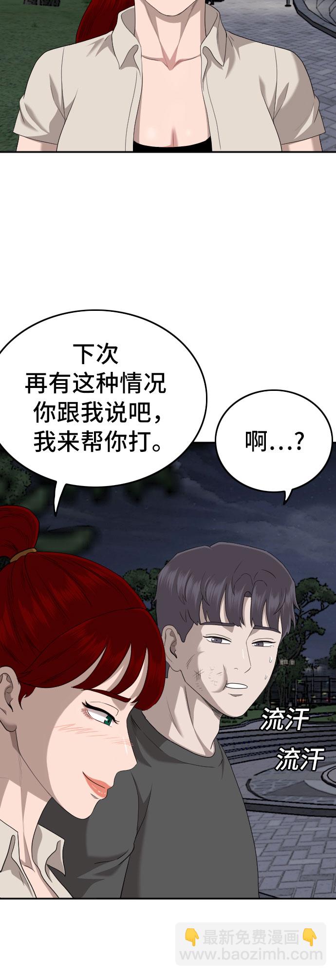 第133话29