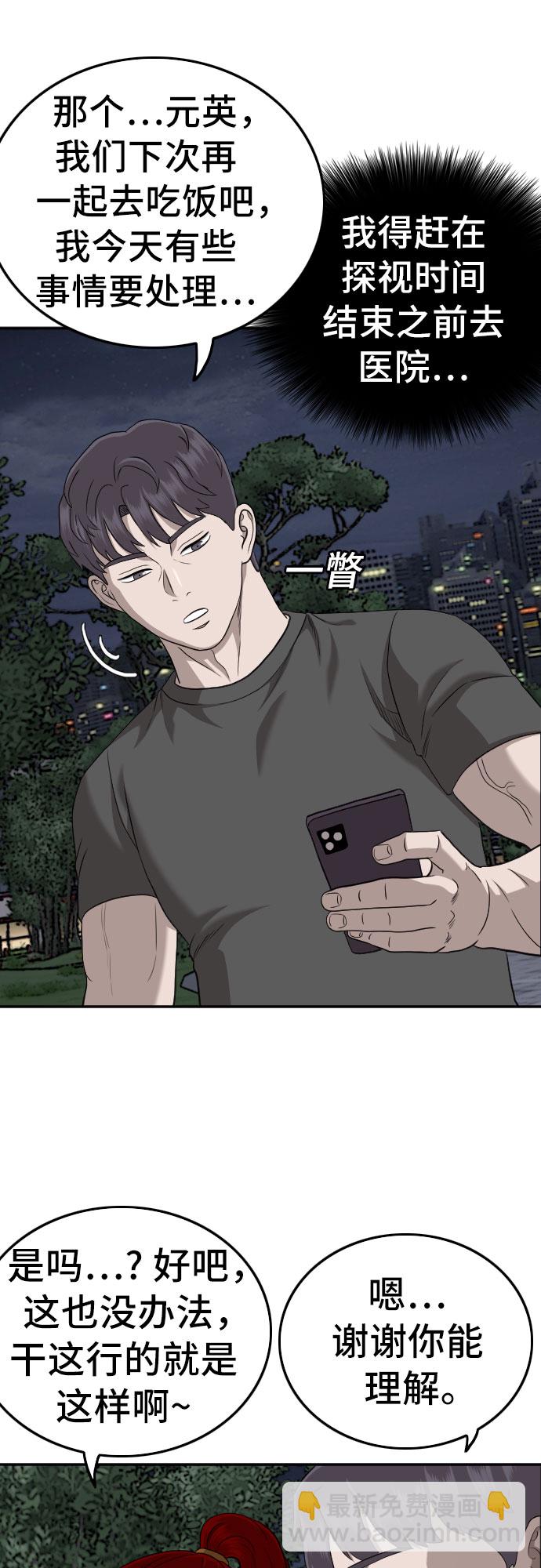第133话33