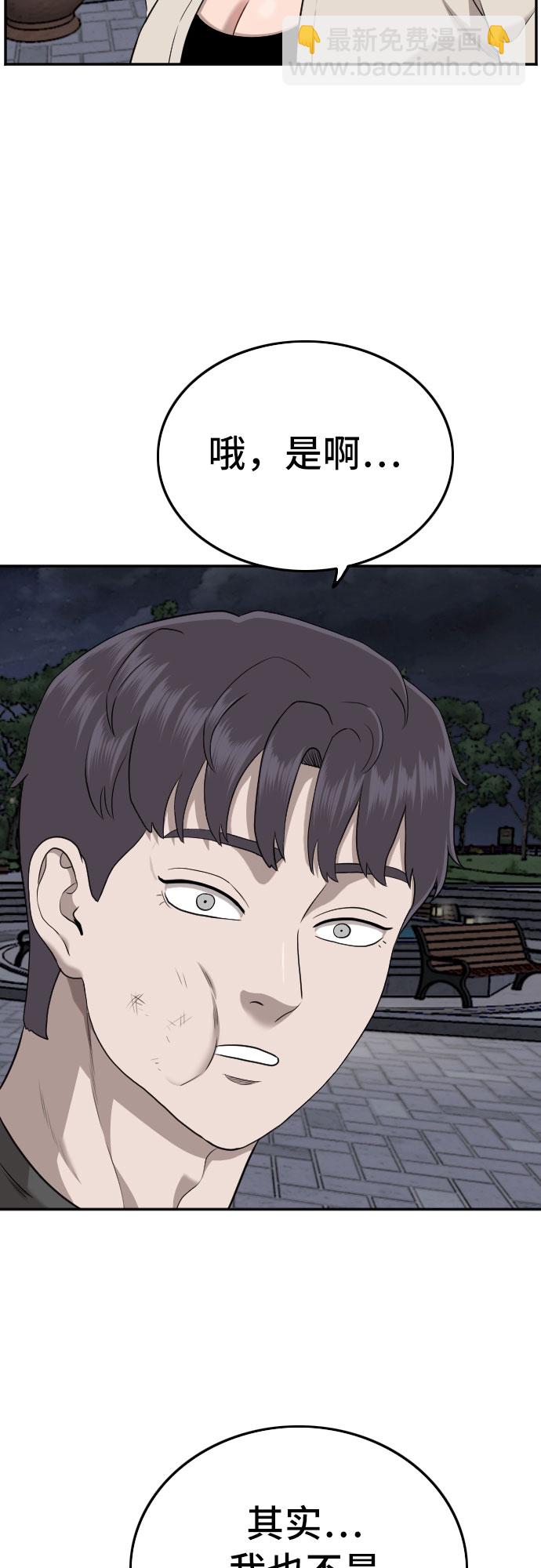第133话35