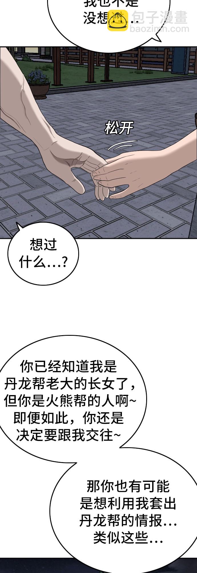第133话36