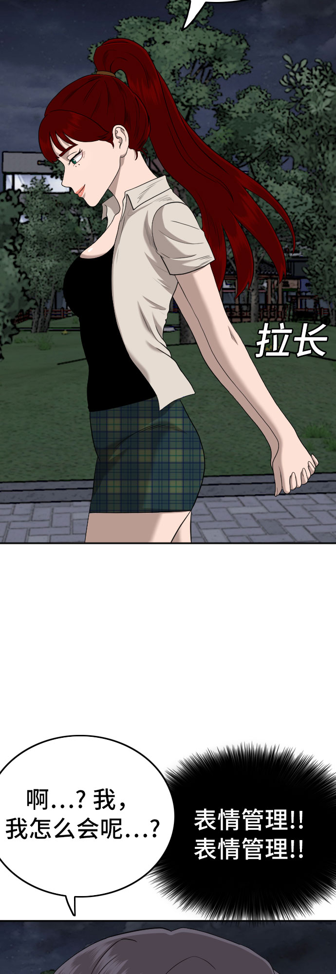 第133话37