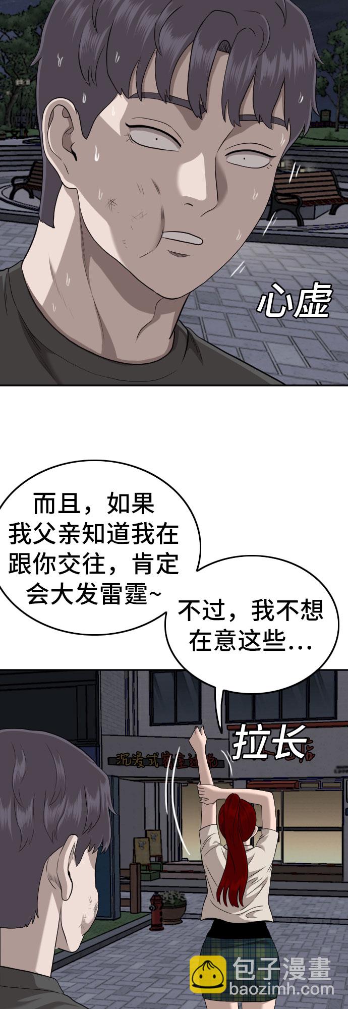 第133话38