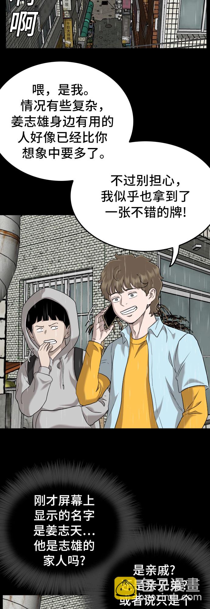 第133话4