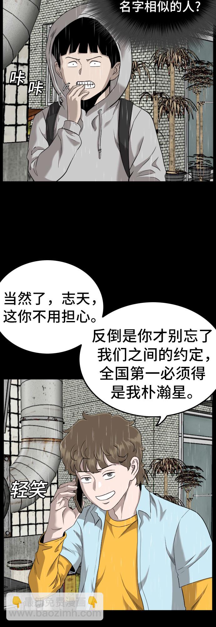 第133话5