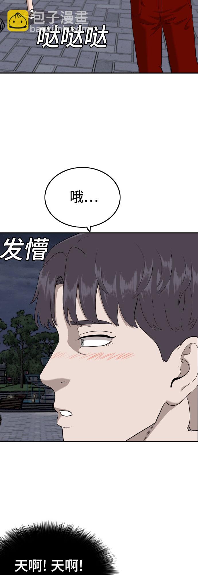 第133话51