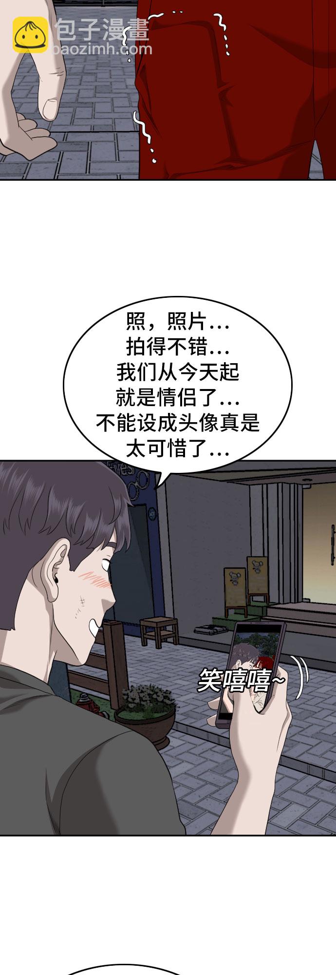 第133话54