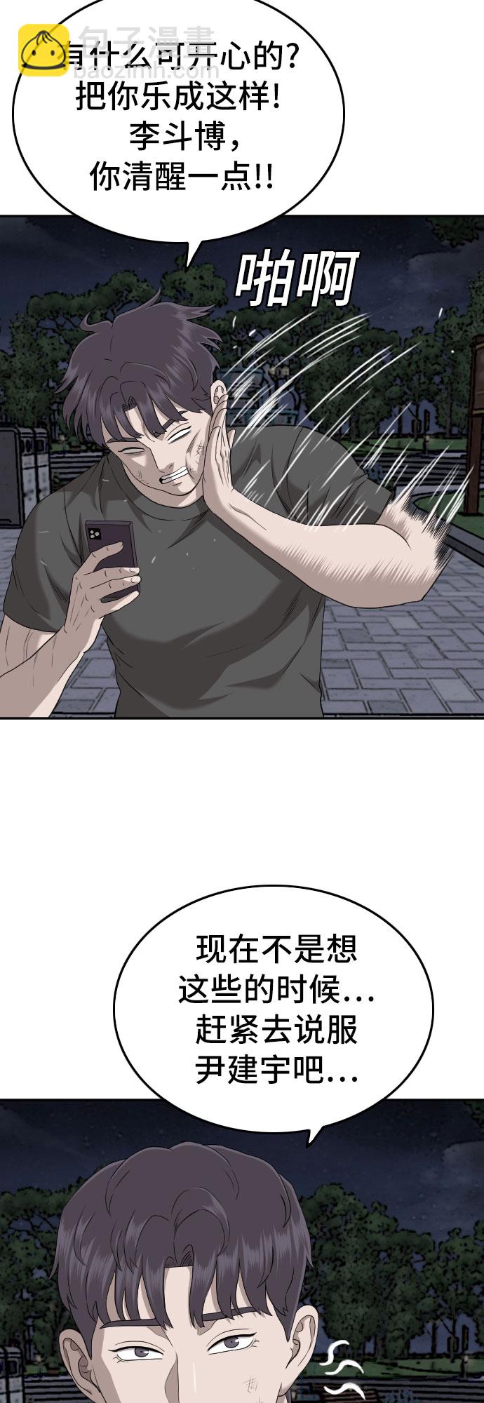 第133话55