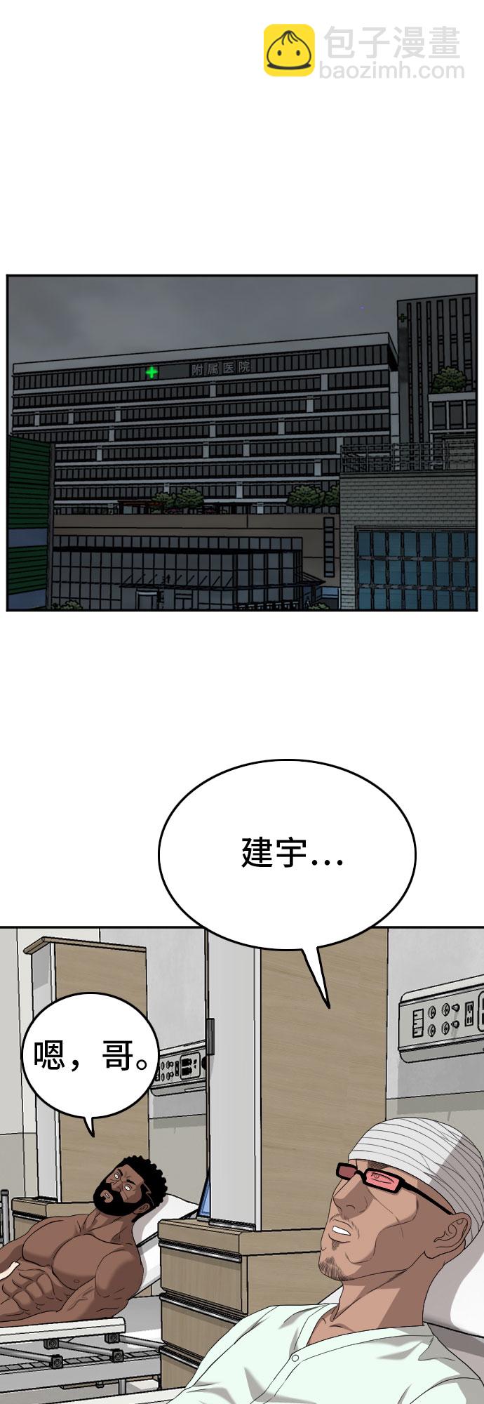 第133话57