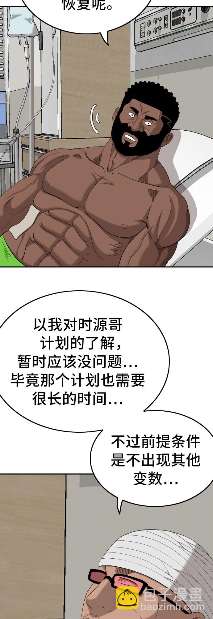 第133话59