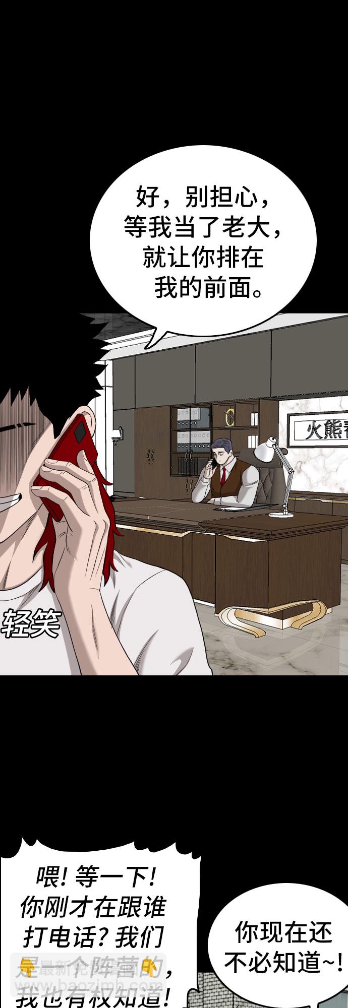 第133话6