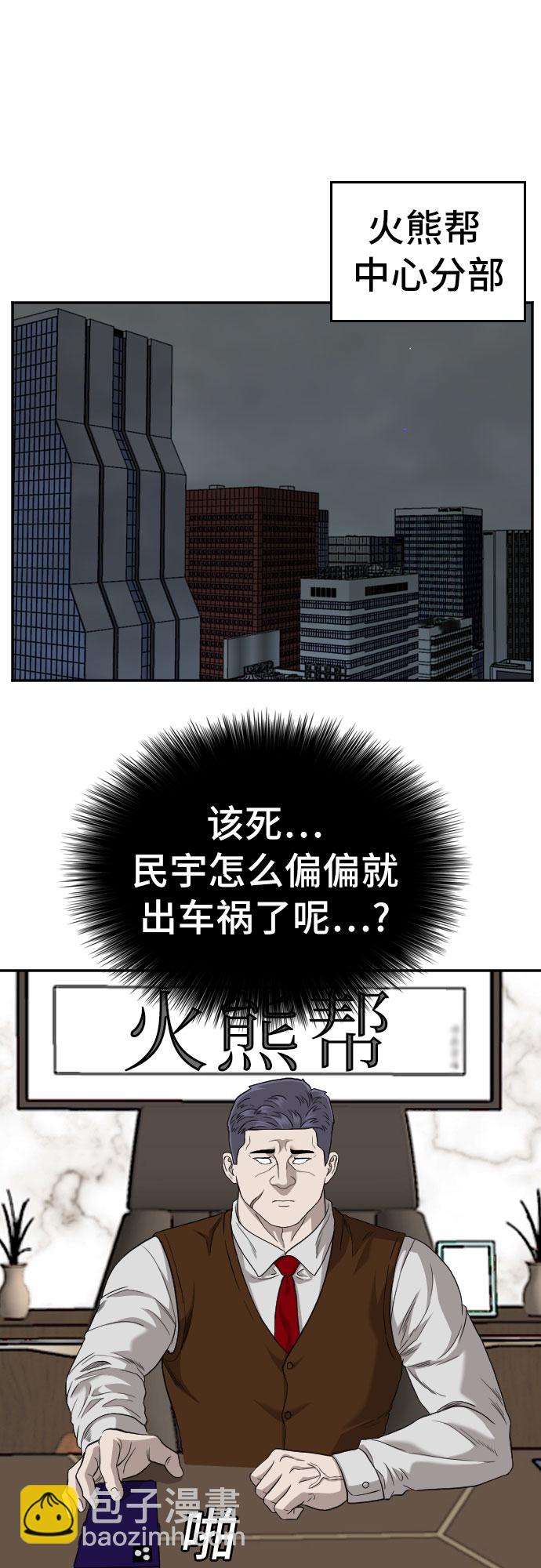 第133话61