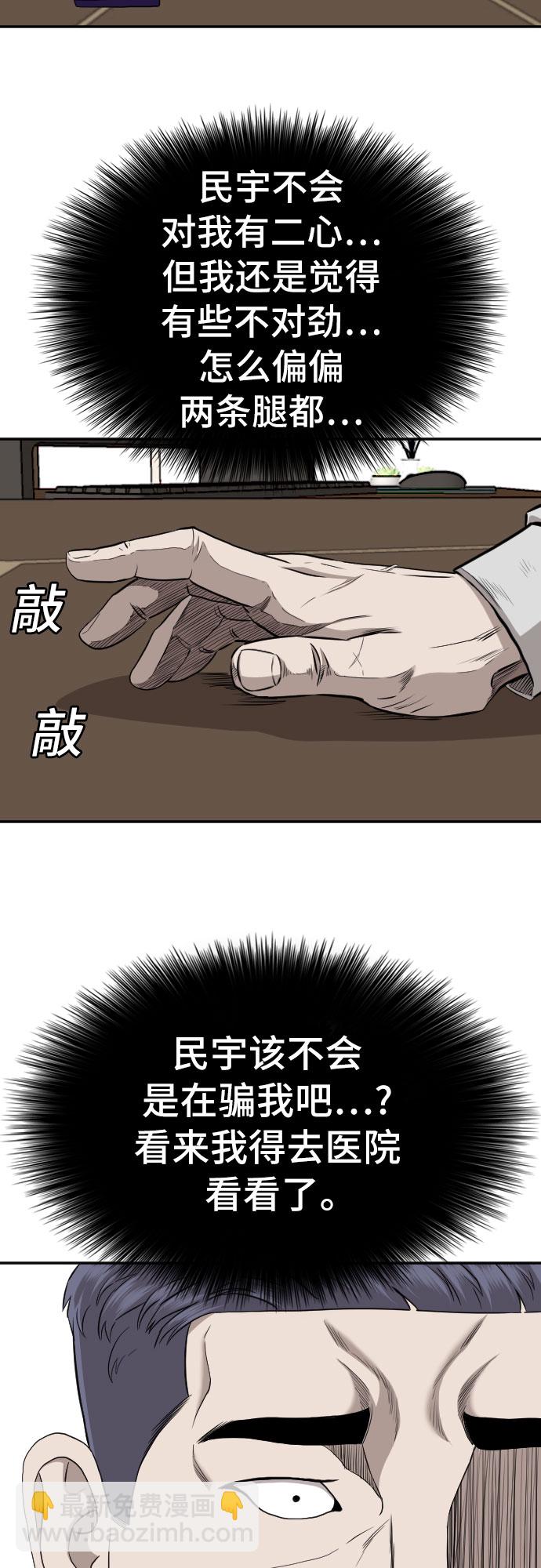 第133话62