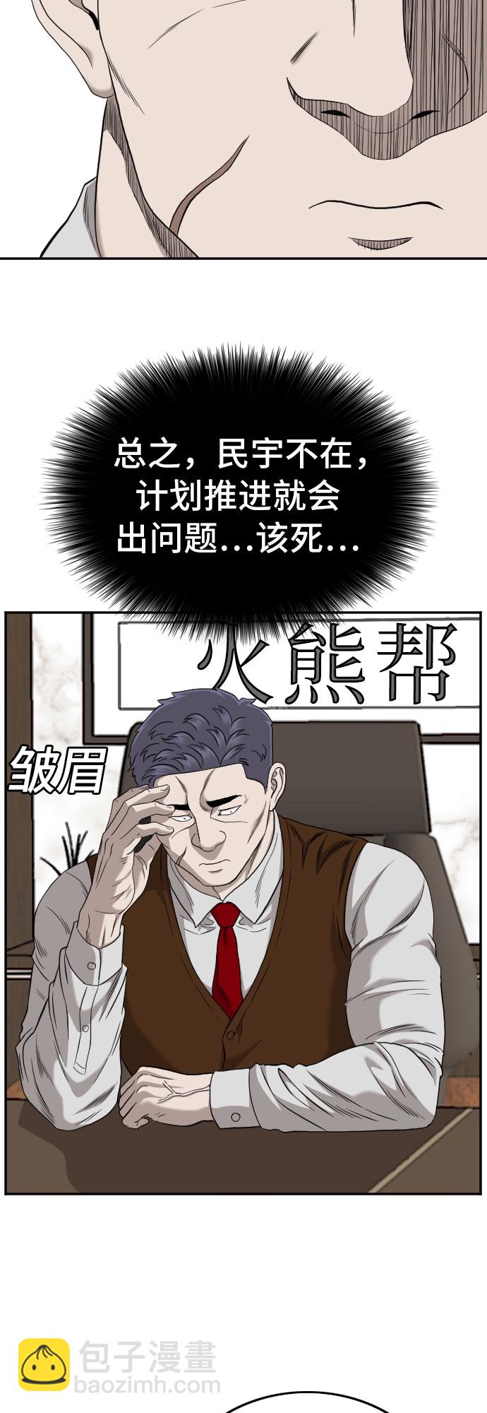 第133话63