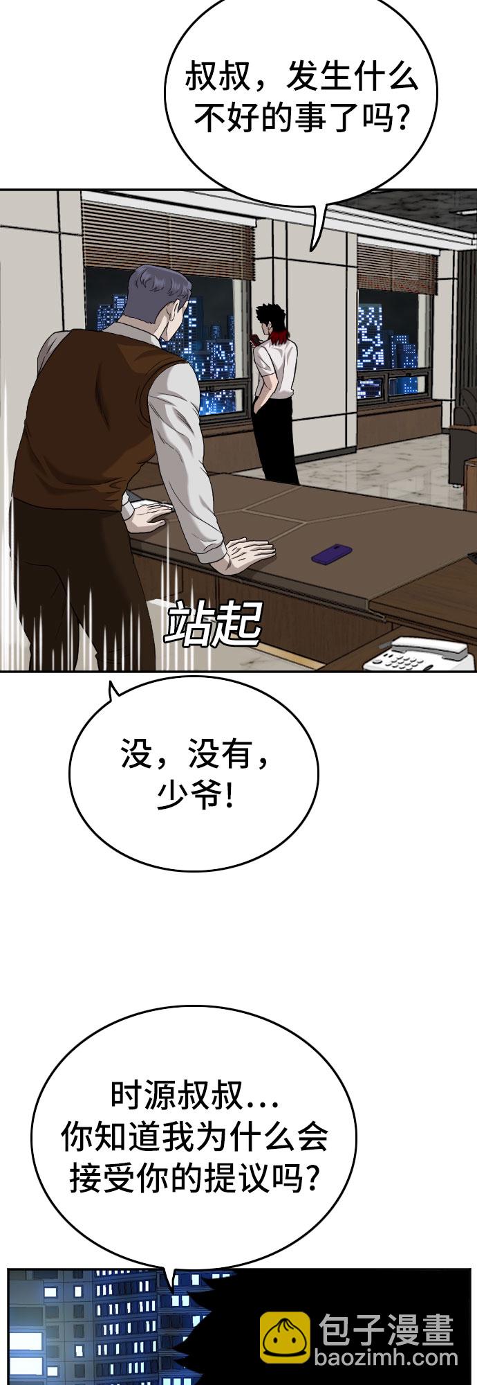 第133话64