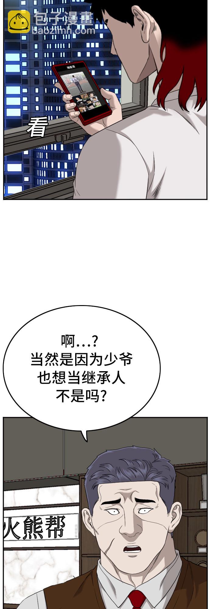 第133话65