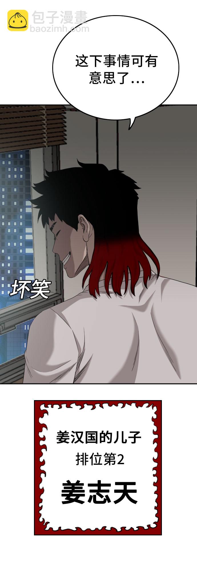 第133话67