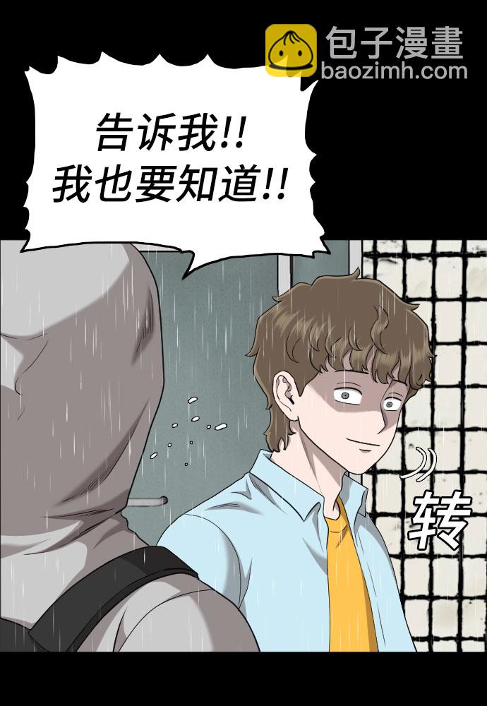 第133话8