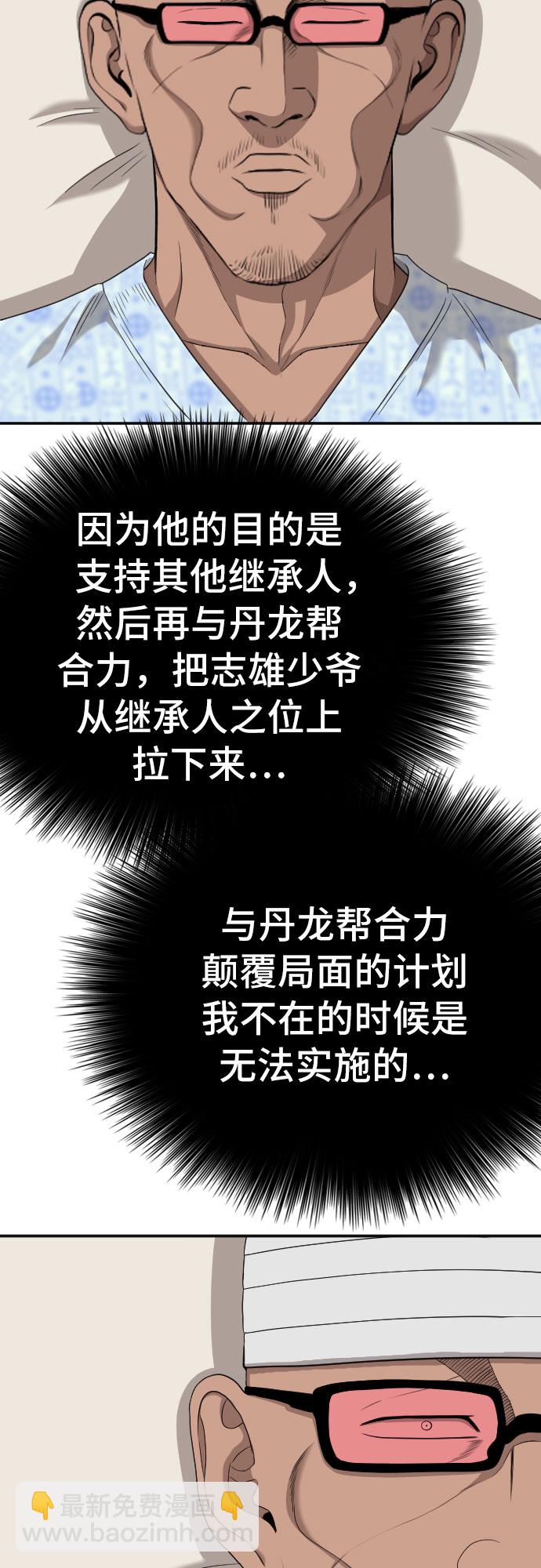 第134话29