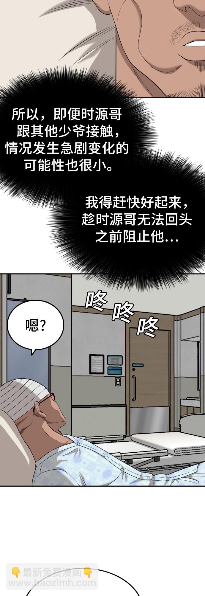 第134话30