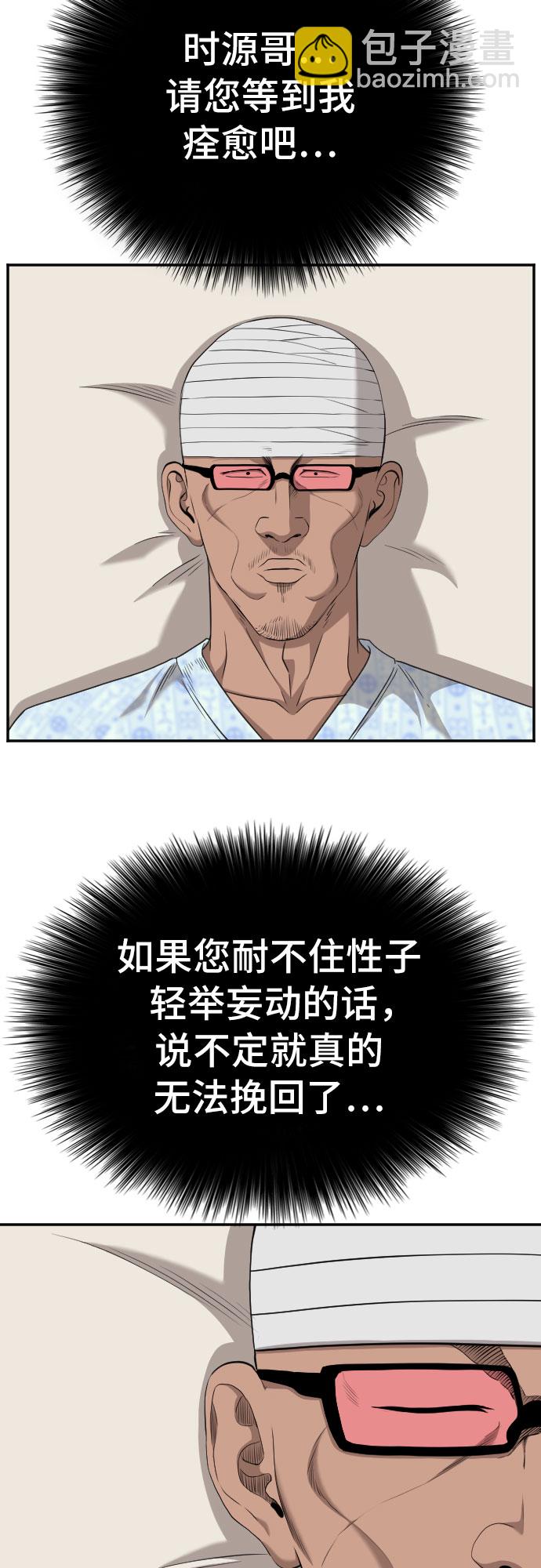 第134话5