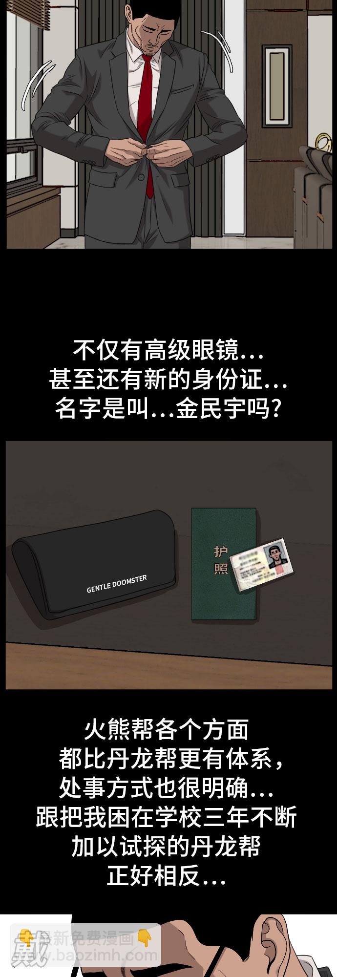 第134话74