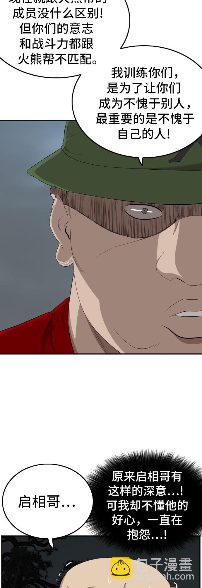第135话43