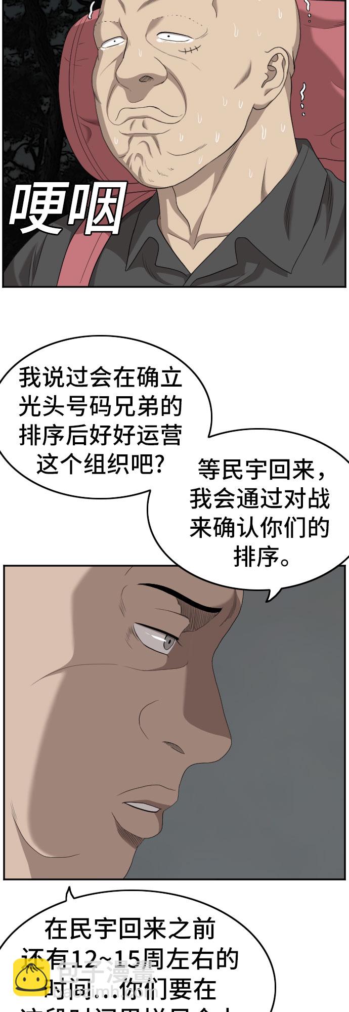第135话44