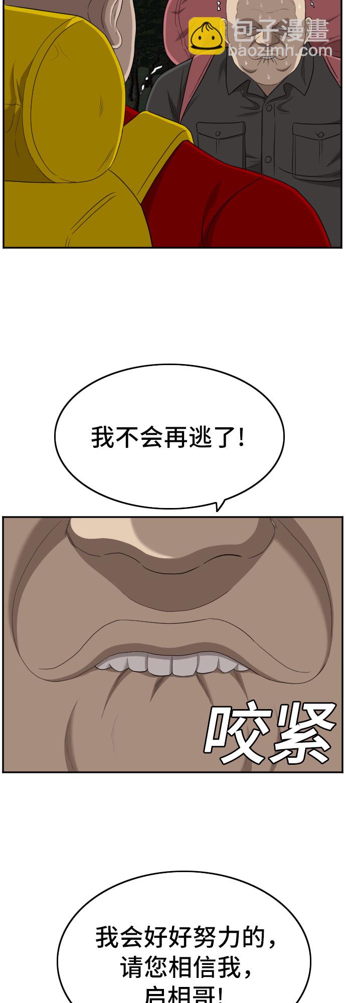 第135话46