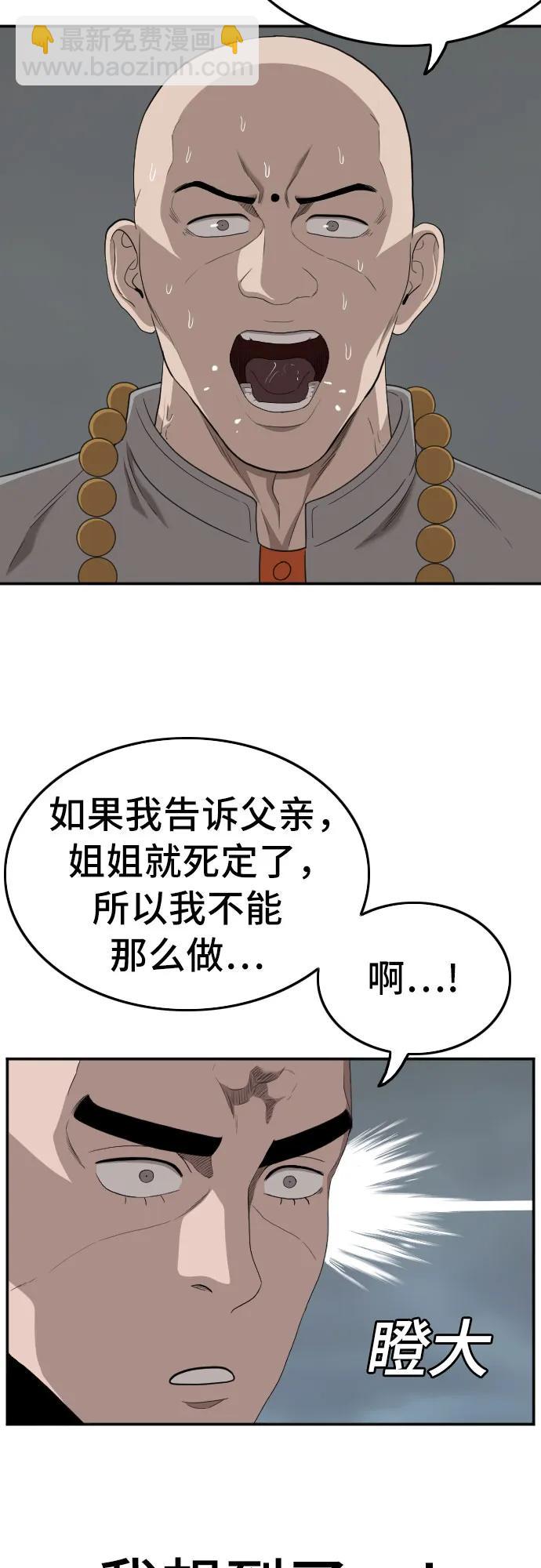 第136话30