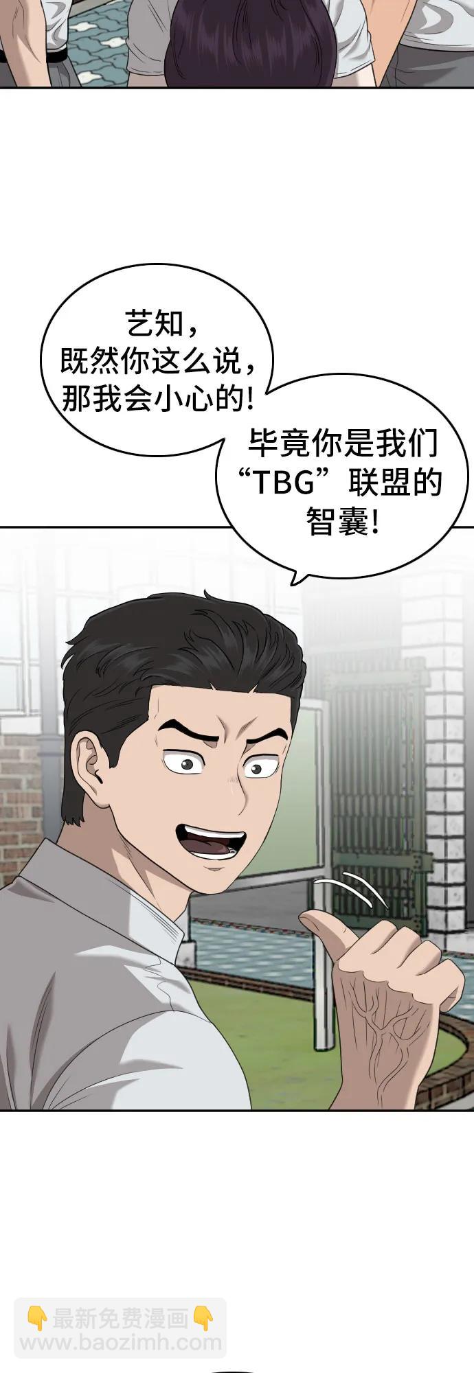 第137话36