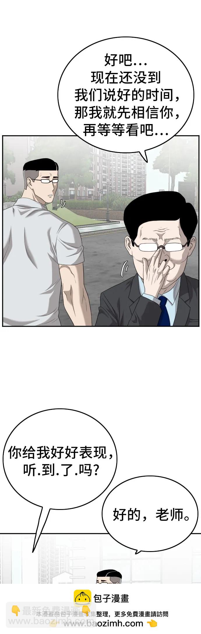第137话49
