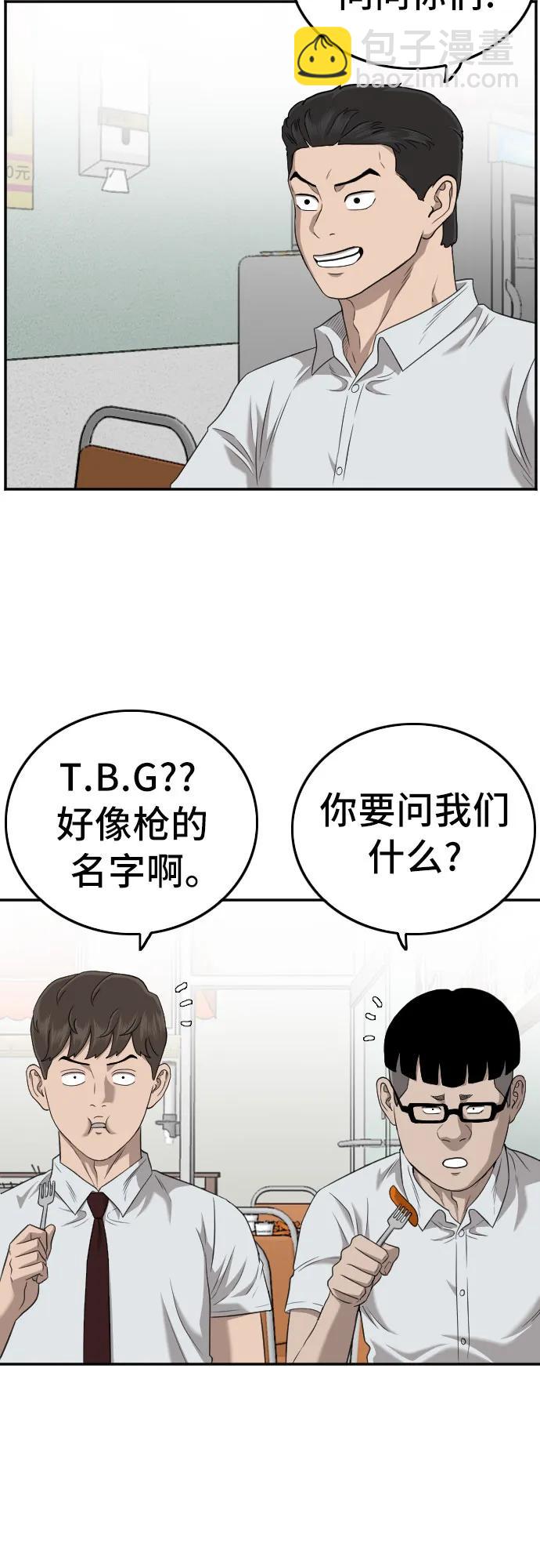 第138话13