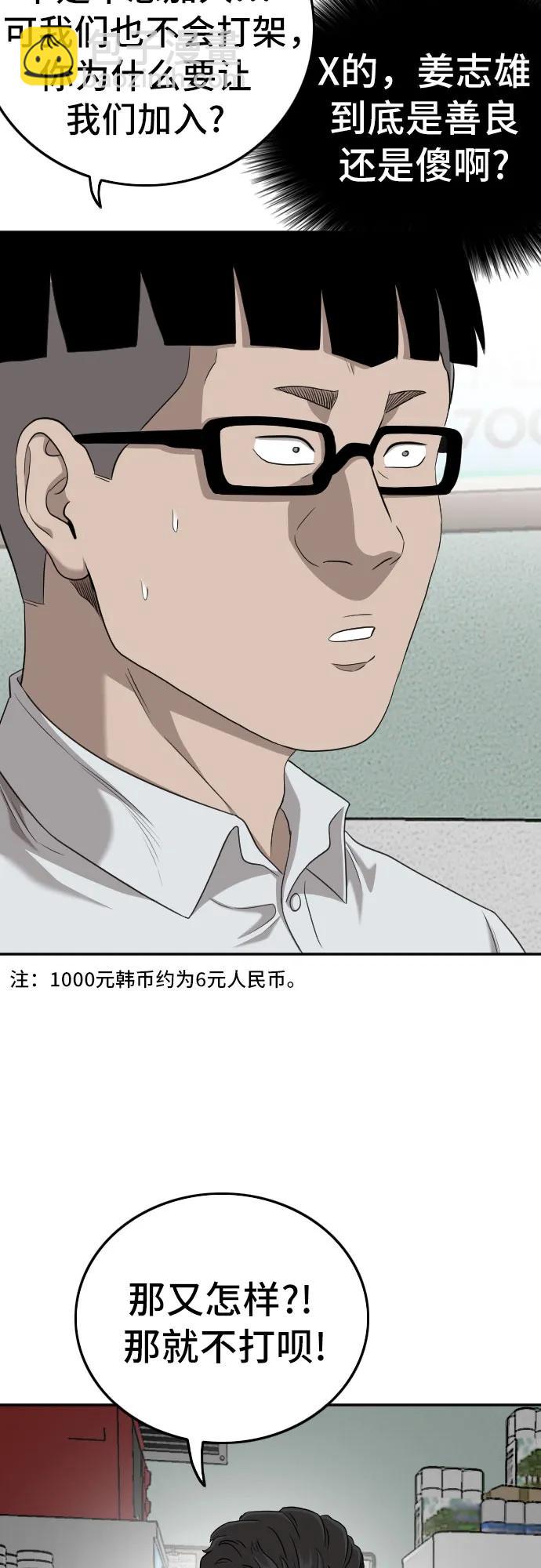 第138话17