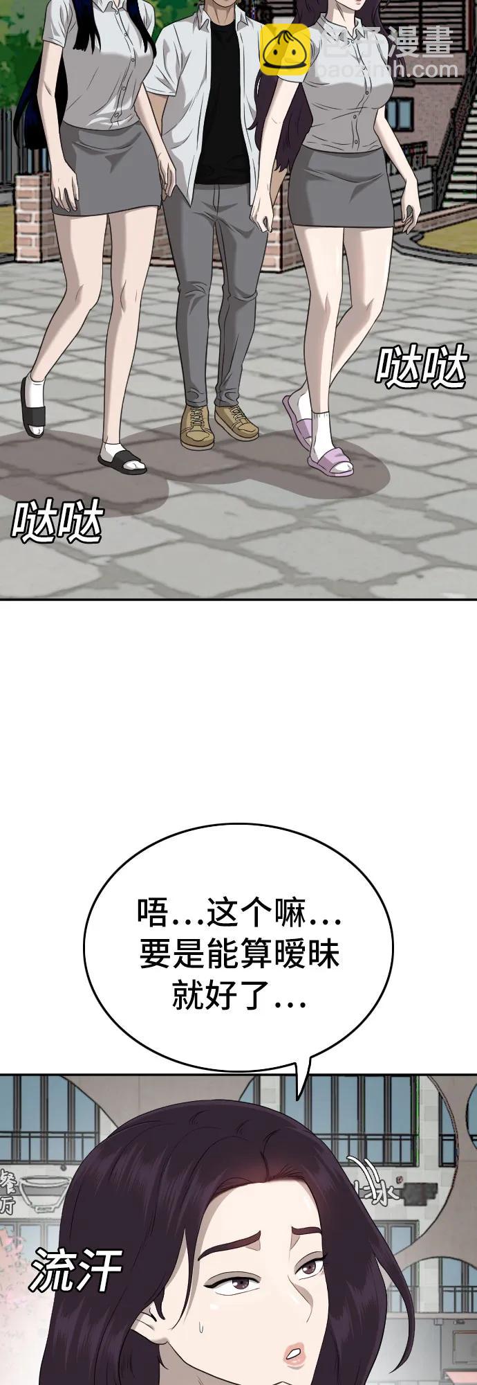 第138话27